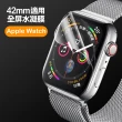 Applewatch 42mm 透明水凝膜智慧手錶保護貼(Apple watch保護貼)