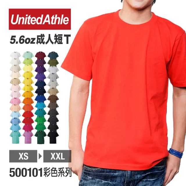 United athle 5001 Clearance