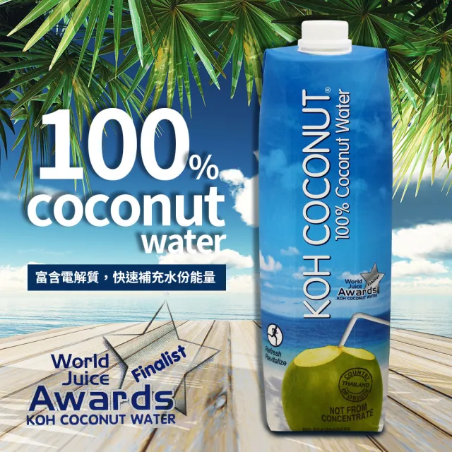 Koh Coconut 酷椰嶼 100 椰子汁 1000ml 6罐 Momo購物網