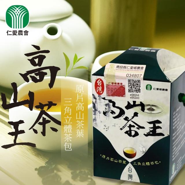 【仁愛農會】台灣高山茶王立體茶包-4g-包 12包-盒(1盒組)