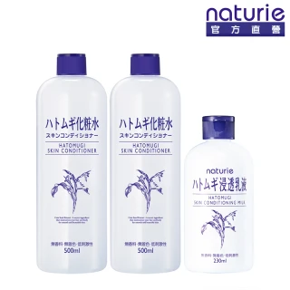 【Imju】naturie薏仁清潤化妝水2入+薏仁清潤浸透乳液1入(薏仁清潤保濕系列)