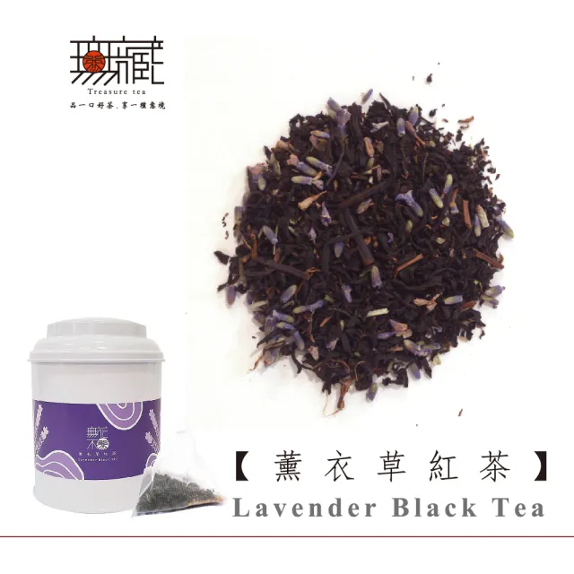 無藏茗茶 無花不茶原葉茶葉 烏龍款茶包3g 10入鐵罐裝 金薑紅茶 薰衣草紅茶 玫瑰紅茶 桂花紅茶 Momo購物網