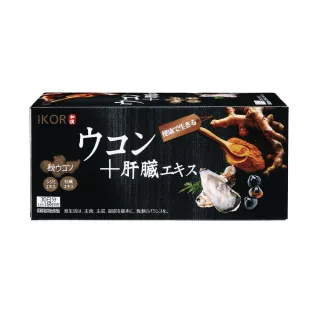 【IKOR】和漢 甘爽薑黃肝精錠(30袋)