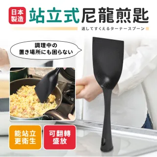 【日本製】站立式耐熱尼龍煎匙