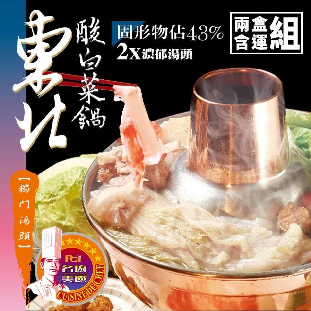 【名廚美饌】東北酸白菜鍋2盒組(1000gx2盒)