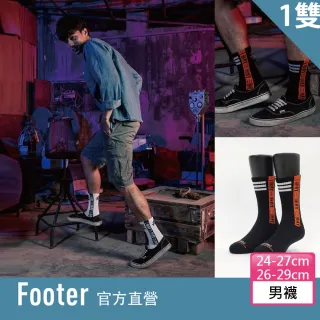 【Footer除臭襪】hen可以運動氣墊襪-男款-全厚底(ZH169)