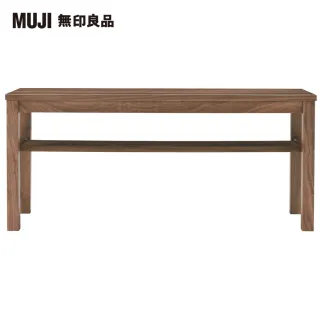 【MUJI 無印良品】無垢材長凳/板座/胡桃木/(大型家具配送)