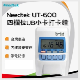 【NEEDTEK 優利達】UT-600 四欄位打卡鐘(單機無卡匣)