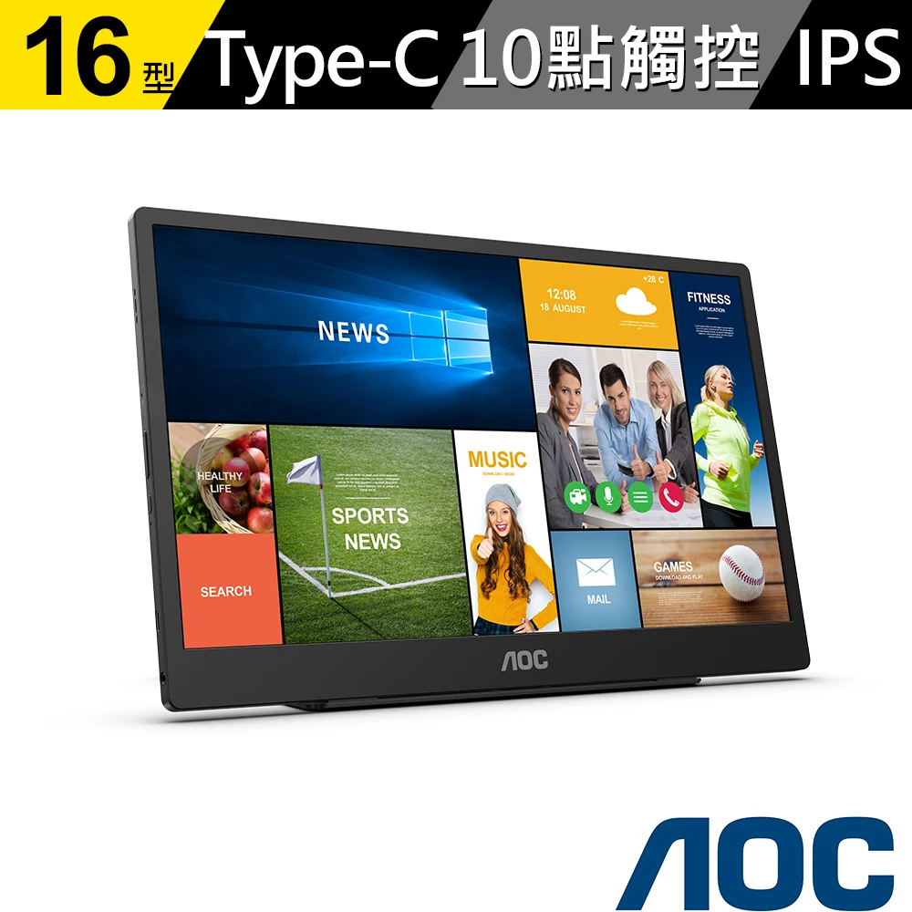【AOC】16T2 16型 IPS廣視角觸控攜帶顯示器
