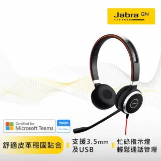 【Jabra】Evolve 40 UC耳機麥克風
