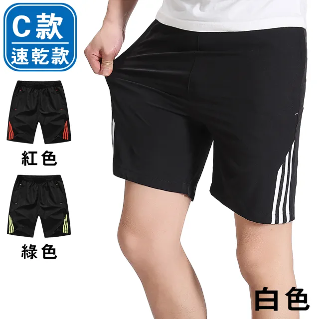 【NEW FORCE】3入組-時尚機能透氣速乾男短褲(運動褲/短褲/休閒褲/籃球褲/男褲)