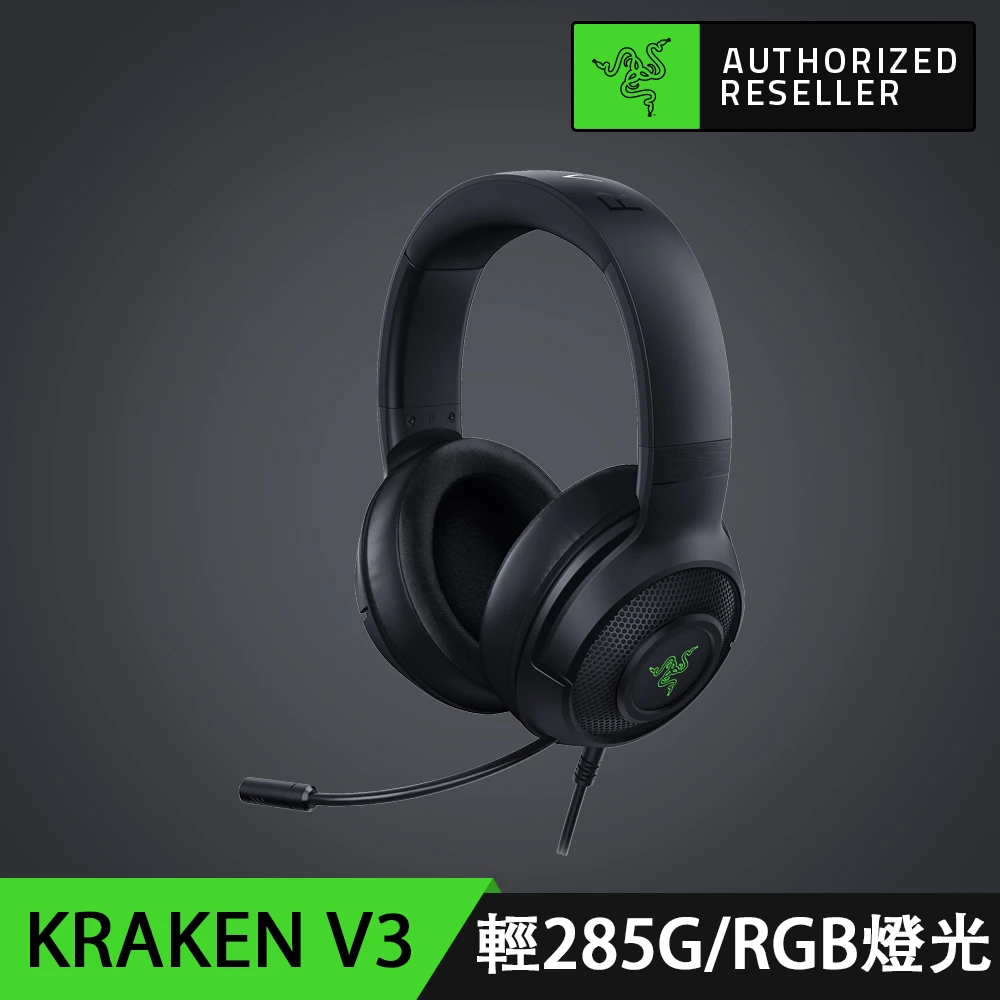 【Razer 雷蛇】Kraken V3 X★北海巨妖 V3 X 有線電競耳機