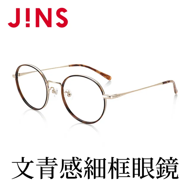 Jins 文青感金屬細框眼鏡 Almf18s353 Momo購物網 Jins 文青感金屬細框眼鏡 Almf18s353 Momo購物網