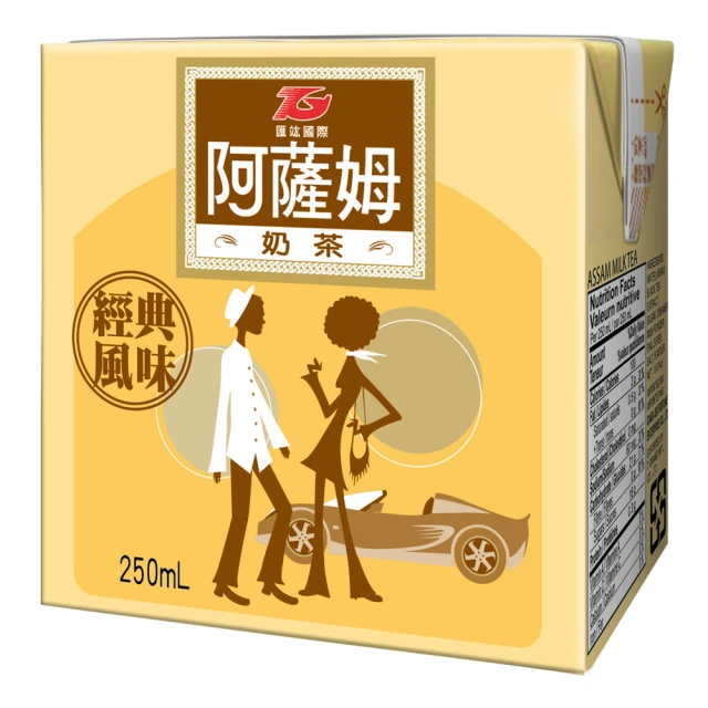 【匯竑阿薩姆】阿薩姆原味奶茶250ML(24入/箱)