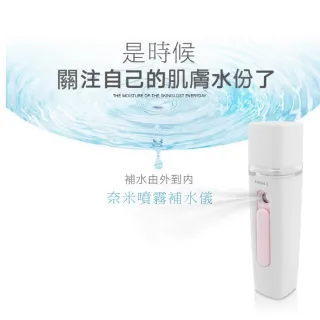 【DW 達微科技】AN07-Luxury時尚白 奈米級潤膚噴霧補水儀