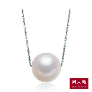 【周大福】簡約單顆珍珠18白K金項鍊(8mm)