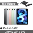 摺疊藍芽鍵盤組【Apple 蘋果】2020 iPad Air 4 平板電腦(10.9吋/WiFi/64G)