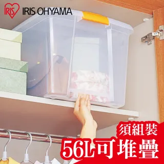 【IRIS】掀蓋式收納箱8入-56L-TB64D(扣榫式含蓋收納箱可堆疊)