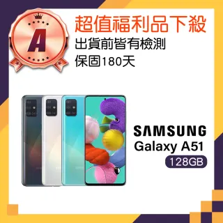 【SAMSUNG 三星】福利品 Galaxy A51 6.5吋全螢幕手機(6G/128G)