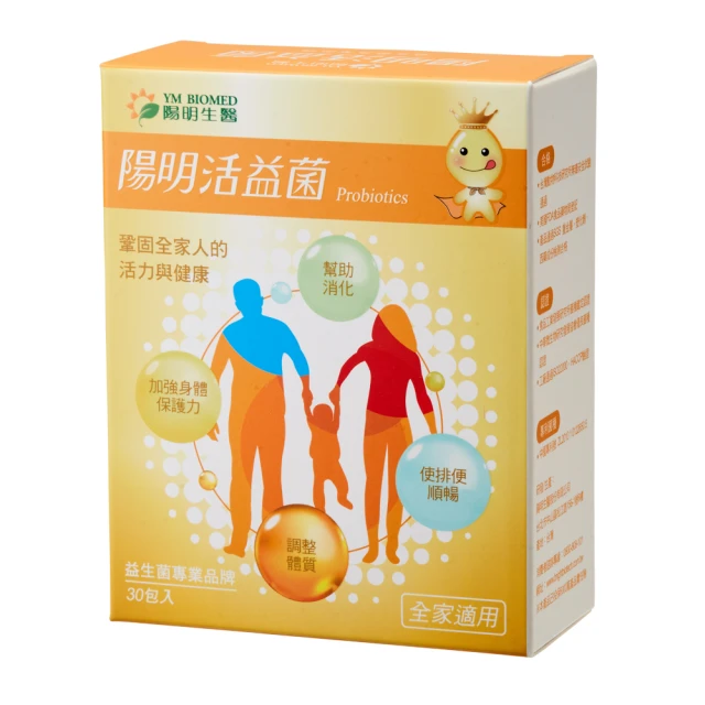 Ym Biomed 陽明生醫 陽明活益菌x3盒 30包 盒 Momo購物網