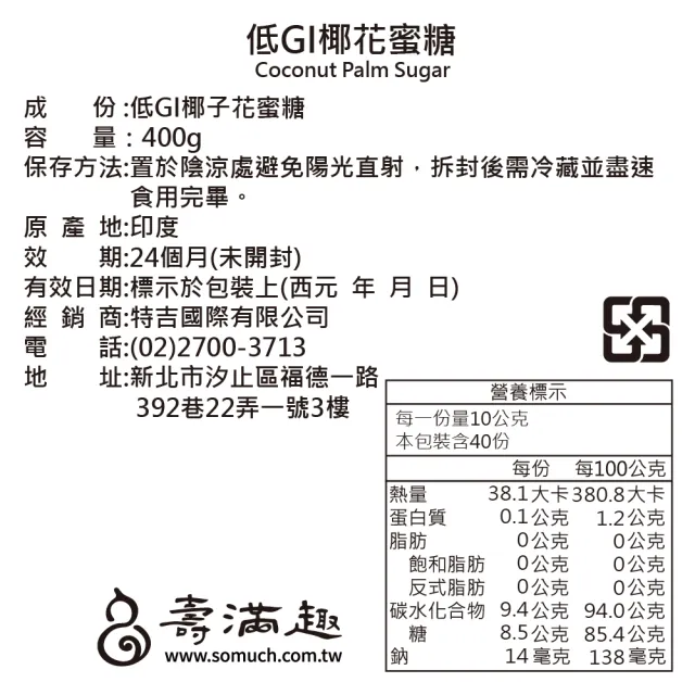 壽滿趣 源穀時代 天然低gi椰花蜜糖 400g Momo購物網