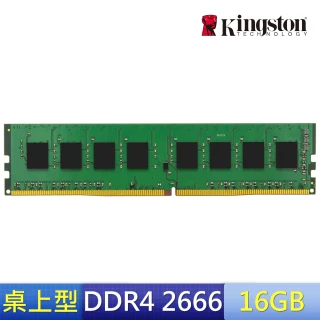DDR4-2666 16GB PC用記憶體(★KVR26N19D8/16)