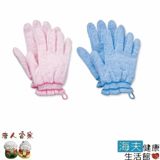 【老人當家 海夫】OKAMOTO 岡本 溫柔的手 擦澡手套 日本製