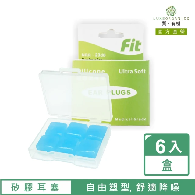 【FIT】矽膠耳塞6入 超柔軟可塑型 防噪音睡眠 游泳 飛行 適用(藍色)