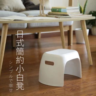 【新錸家居】日式防滑可堆疊好收納塑膠椅(矮凳/兒童椅/止滑/椅凳/短凳/休閒椅/穿鞋椅)