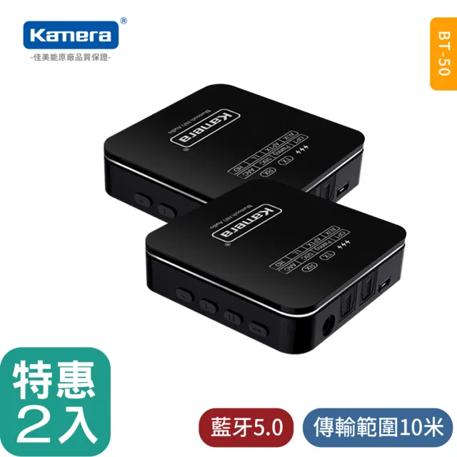 Kamera 佳美能 雙向藍牙音訊收發器 藍芽接收器 發射器兩用無線 Bt50 Momo購物網