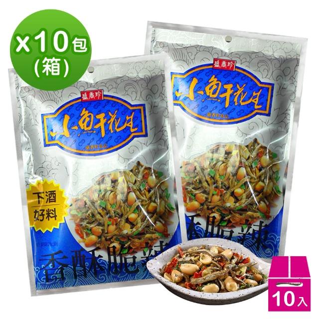 【盛香珍】小魚干花生80gX10包入/箱(內有獨立小包裝-每包約10小包入)