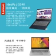 【Lenovo】IdeaPad S540 14吋輕薄筆電 81NH000GTW(AMD Ryzen5 四核/8G/512G SSD/AMD Radeon Vega8/Win10)
