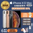 【Apple 蘋果】福利品 iPhone XS MAX 256G 6.5吋手機(全機原廠零件+原廠電池健康度80%以上)