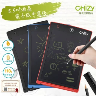 【CHiZY】8.5吋液晶電子紙手寫板(台灣製/保固6個月)