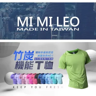 【MI MI LEO】3件組-台灣製竹炭素色吸排衣(#台灣製#吸濕排汗#機能服#運動#健身#休閒#男女適穿)