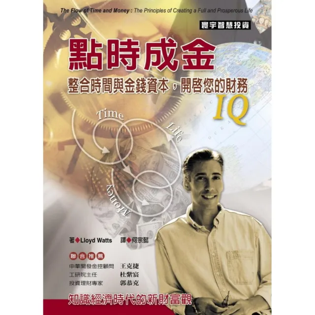 點時成金 Momo購物網