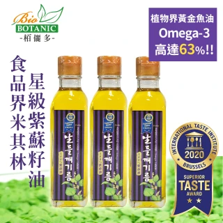 【韓國原裝Bio Botanic】韓國之光-頂級紫蘇油(180MLX3瓶優惠組)