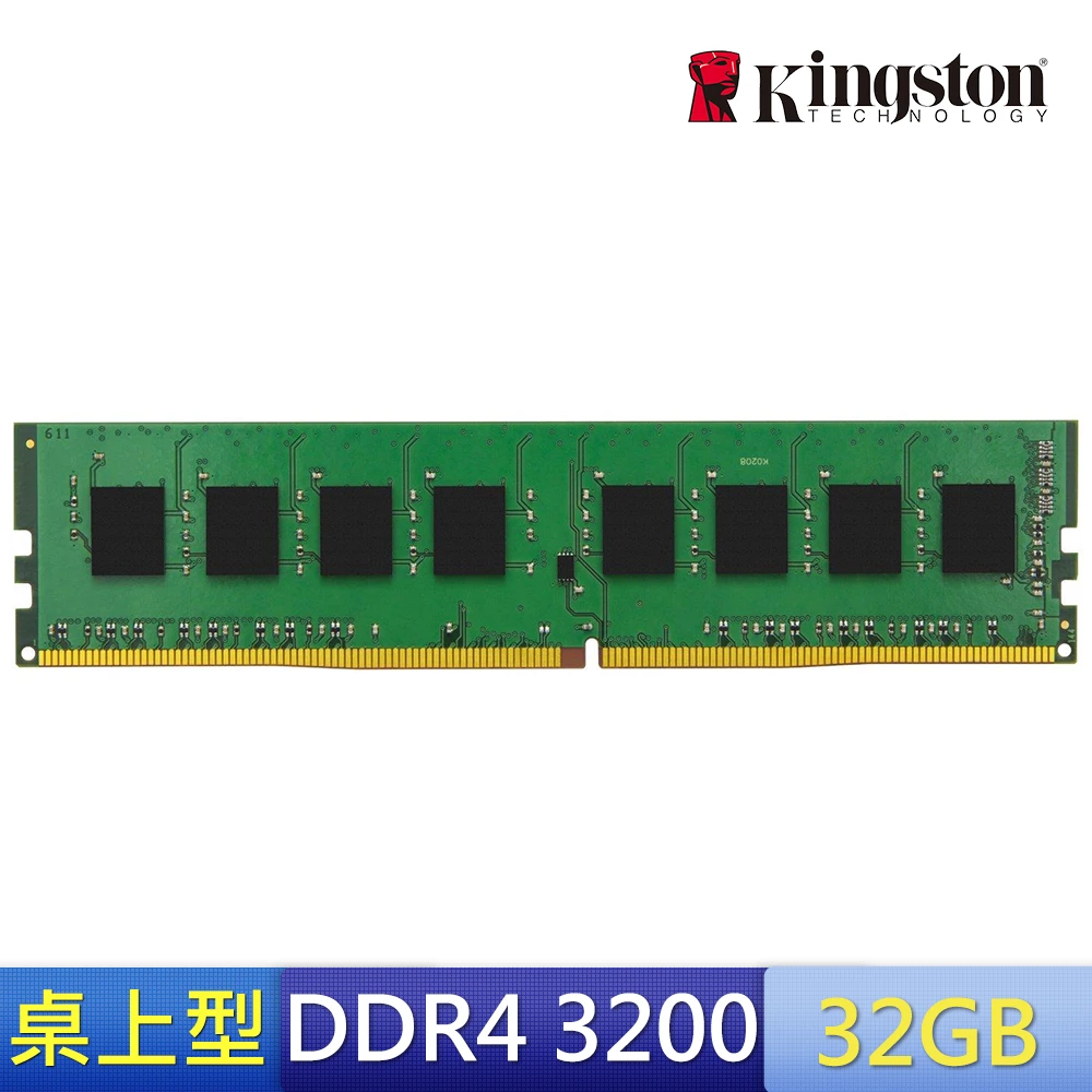 【Kingston 金士頓】DDR4 3200 32GB 桌上型記憶體(KVR32N22D8/32)