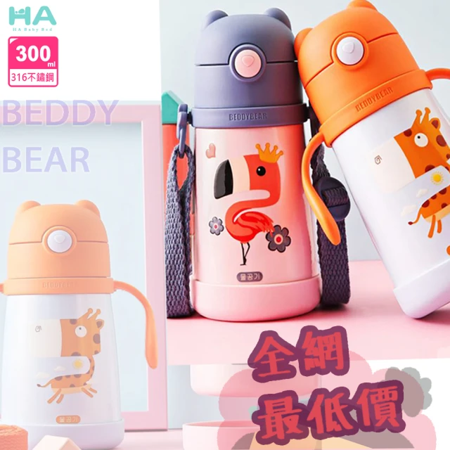 【BEDDYBEAR 】BEDDYBEAR 韓國杯具熊 316不銹鋼學飲杯保溫杯 300ML(環保耐高溫)(保溫瓶)