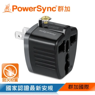 【PowerSync 群加】萬國轉換台灣2P插頭(TYAC0)