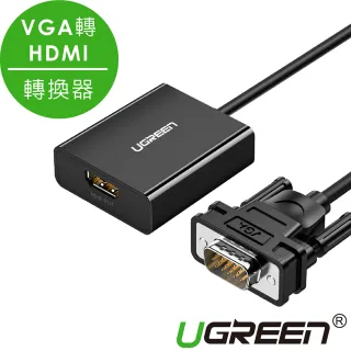 【綠聯】VGA轉HDMI轉換器(支援1080P)