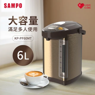 【SAMPO 聲寶】6L大容量溫控電熱水瓶 KP-PF60MT(304不鏽鋼內膽)
