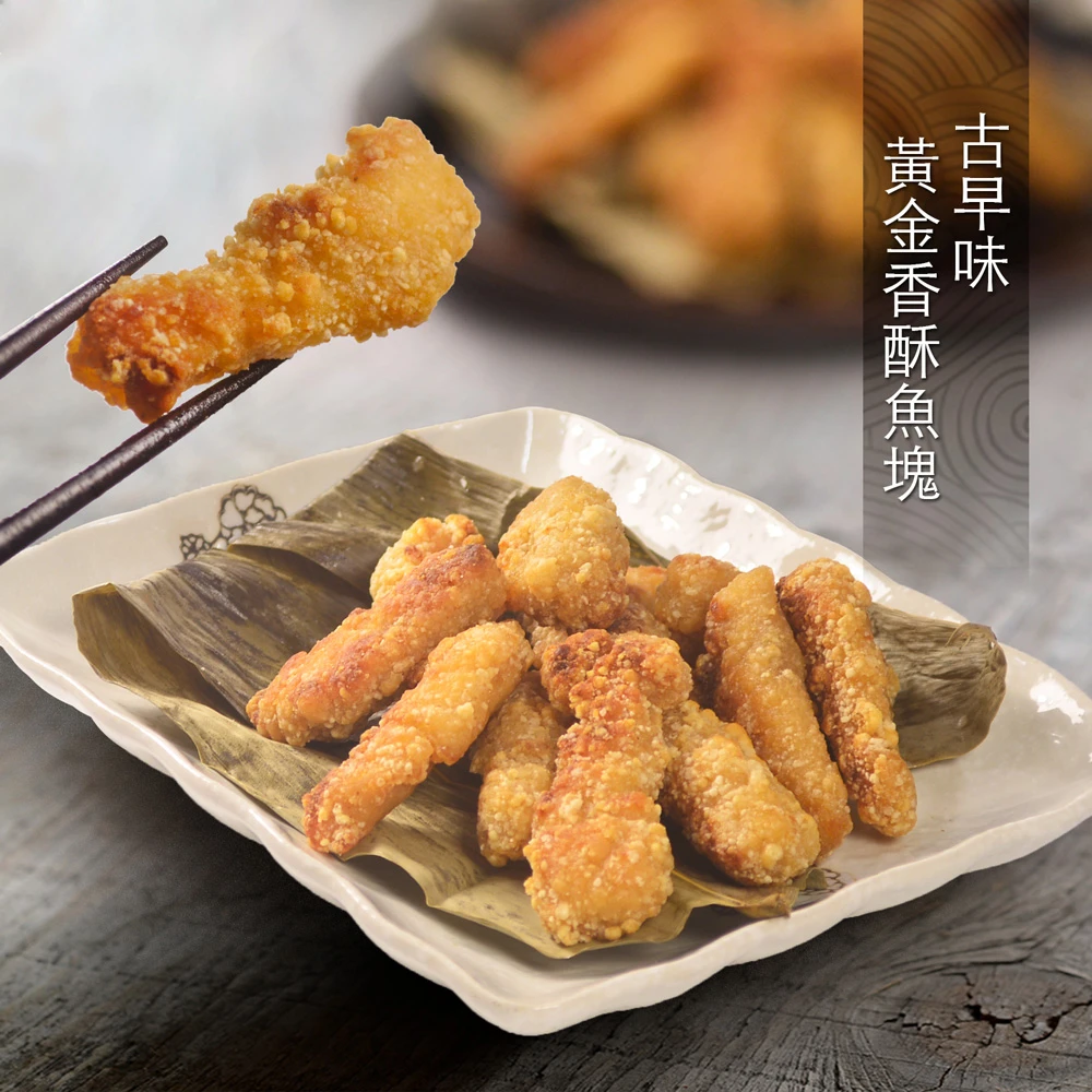 【大食怪】土魠風味黃金旗魚塊3包(250g/包)