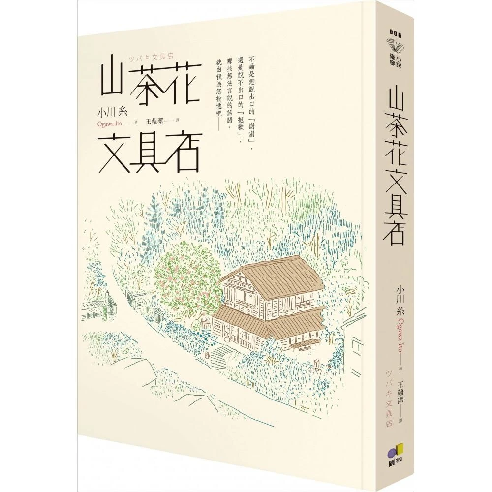 山茶花文具店 Momo購物網