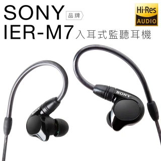 【SONY 索尼】高階入耳式監聽耳機 IER-M7 四具平衡電樞 HiRes(保固一年)