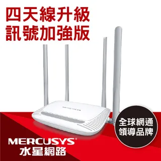 【Mercusys 水星網路】MW325R 300Mbps 無線網路wifi分享路由器