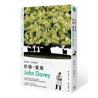 世界第一位樹醫生——約翰•戴維（John Davey）