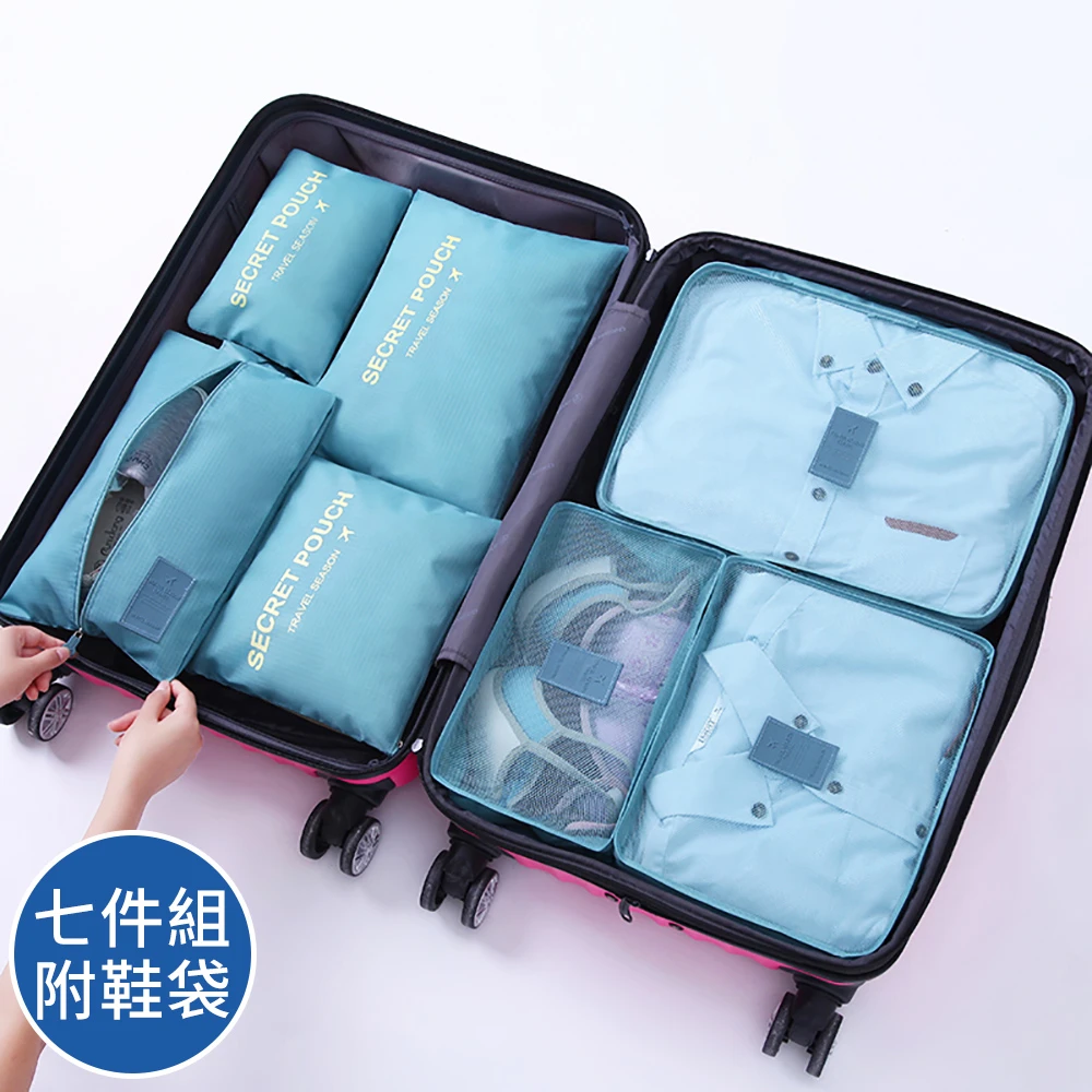 出國旅行衣物收納袋七件組 專用鞋袋 盥洗化妝包 內衣包 3C線材 行李箱(旅遊收納 完整升級)