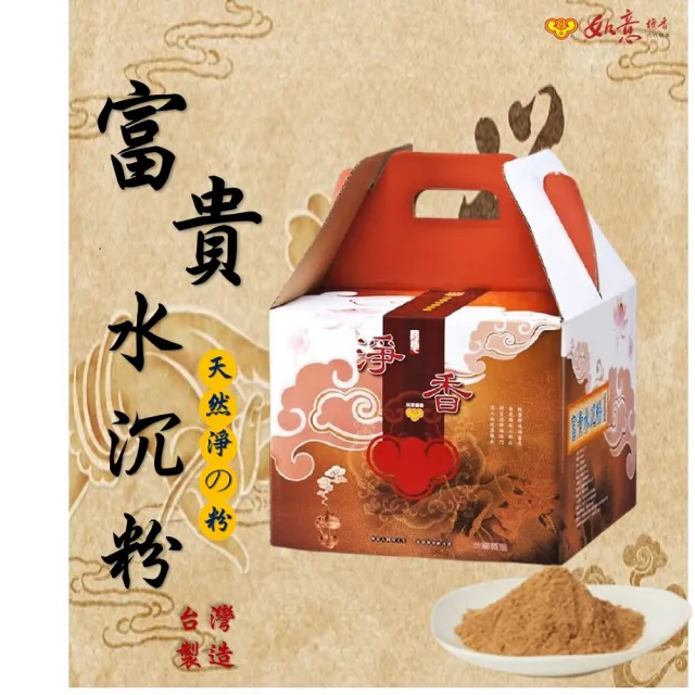 如意檀香 富貴水沉粉 10斤裝 盒 香中高級聖品淨香粉 Momo購物網