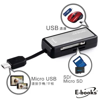 【E-books】T20 Micro USB 多功能複合式OTG讀卡機